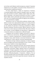 Хазяїн - мініатюра 10