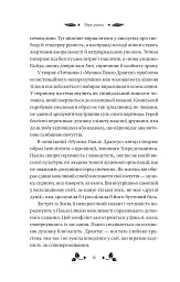 Вісім день з життя Люлі - мініатюра 13