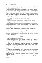 Експансія. У попелі Вавилону. Книга 6 - мініатюра 22