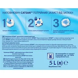Уцінка. Наповнювач для котячого туалету Catsan Hygiene Plus 5 л - мініатюра 3