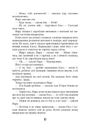 Відшукувач слідів - Марк-Уве Клінг - мініатюра 4