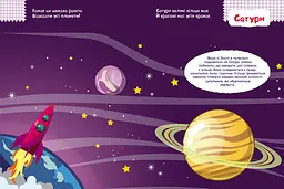 Розумні наліпки Ranok Creative Космос Ранок 879007, 130 наліпок - мініатюра 3