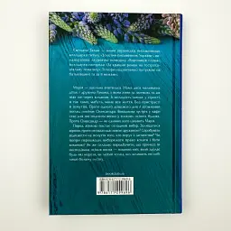 Осіння весна - Талан Світлана | Клуб Сімейного Дозвілля, книга українською, нова, тверда - мініатюра 3