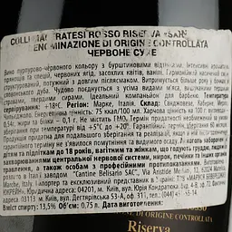 Вино Belisario Colli Maceratesi DOC Riserva San Leopardo, червоне, сухе, 0,75 л - мініатюра 4