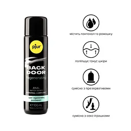 Анальний лубрикант Pjur Backdoor Panthenol Regenerating - з пантенолом, 100 мл - мініатюра 2