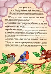 7 різдвяних історій - мініатюра 8