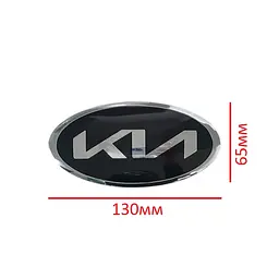 Емблема Kia NEW TYPE, чорна (новий шрифт), 130x65 мм (хромований обідок), алюміній + ABS (на скотчі + 3 ніжки) (заводська) - мініатюра 2