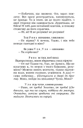 Мина Мазайло. Маклена Граса - мініатюра 10