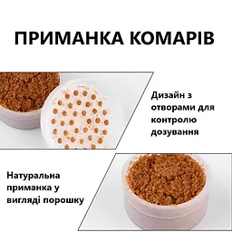 Приманка для комарів для пасток та інсектицидних ламп - мініатюра 3