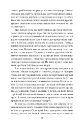 Острів Скарбів - Роберт Луїс Стівенсон - мініатюра 7