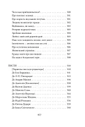Тиша і грім. Цар Плаксій та Лоскотон. Краще знати, про що пишеш. Про папери, засідання і живинку - Василь Симоненко - мініатюра 15