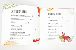 Готуємо в журбі - Євгенія Кузнєцова - мініатюра 8