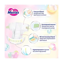 Підгузки Merries розмір S (4-8 кг) 62 шт (4901301437709) - мініатюра 6