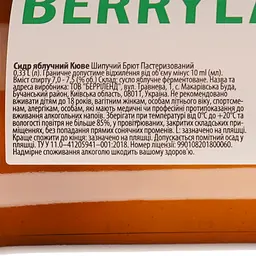 Сидр Berryland Cuvee Brut Яблучний, 7-7,5%, 0,33 л (866197) - мініатюра 4