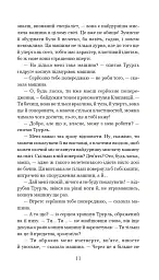 Кіберіада. Цикл - Станіслав Лем - мініатюра 10