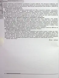 ЗНО 2024. Українська мова і Література. Комплексна підготовка - В. М. Терещенко - мініатюра 3