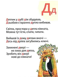 Абетка - мініатюра 6