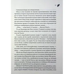 Книга Анафема. Книга 1 - Кері Лейк КСД (9786171518926) - мініатюра 11