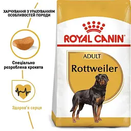 Сухий корм для дорослих собак породи Ротвейлер Royal Canin Rottweiler Adult, з м'ясом птиці, 12 кг (3971120) - мініатюра 5