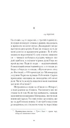 Щоденник покоївки - Октав Мірбо - мініатюра 3
