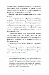 Близькості - Кеті Кітамура - мініатюра 7