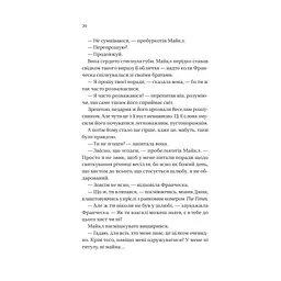 Книга Коли він був розпусним (Бріджертони #6) - Джулія Куїнн Vivat (9786171714441) - мініатюра 10