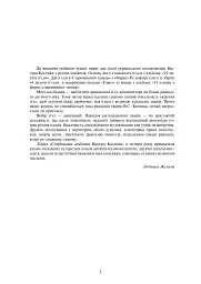 Сторінками альбомів Віктора Косенка - - мініатюра 3