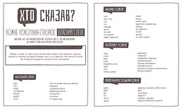Пиши тут, пиши зараз / Ніколь Лярю, Наомі Девіс Лі - мініатюра 8