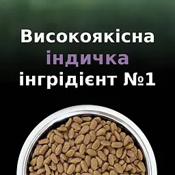 Сухий корм для стерилізованих котів старше 7 років Purina Pro Plan LiveClear Sterilised Senior 7+ з індичкою 1.4 кг (12466177) - мініатюра 8
