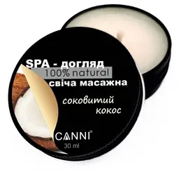 Свічка масажна для манікюру Canni SPA-догляд Соковитий кокос 30 мл - мініатюра 2