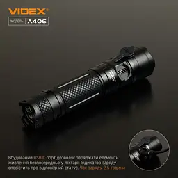 Ліхтарик Videx VLF-A406 [144608] - мініатюра 8