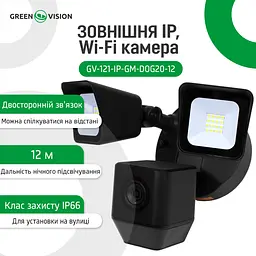 Зовнішня IP Wi-Fi камера GV-121-IP-GM-DOG20-12 - мініатюра 3