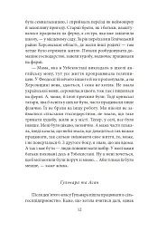 Кримськотатарські родини - мініатюра 13