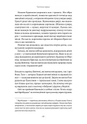 Хлопчик, який намалював Аушвіц. Правдива історія надії та виживання - мініатюра 13