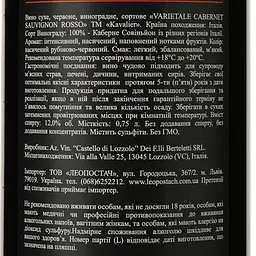 Вино Kavalier Varietale Cabernet Sauvignon Rosso, червоне, сухе, 0,75 л - мініатюра 3