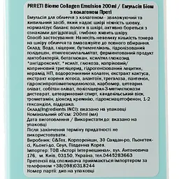 Емульсія Prreti Biome Collagen, 200 мл - мініатюра 4
