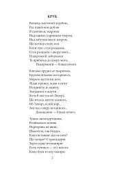 Ворон - Едгар Аллан По - мініатюра 7
