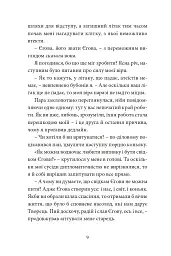 Щось зі мною не так - мініатюра 8