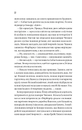 Блакитна година - мініатюра 15