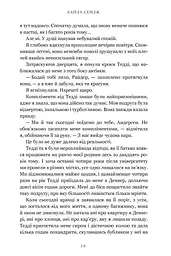 Раз і назавжди (Limited edition) - мініатюра 7