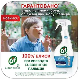 Засіб для миття вікон та скла Cif 500 мл - мініатюра 5