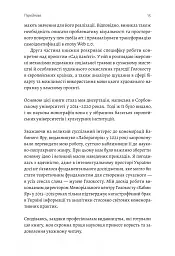 New Media Art. Пам'ять. Простір - Яна Барінова - мініатюра 10