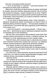 Концерт для Гаспида з Креалійским оркестром - мініатюра 6