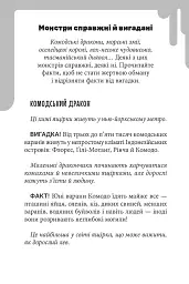 Дрижаки. Ані кроку в підвал - Р. Л. Стайн - миниатюра 5