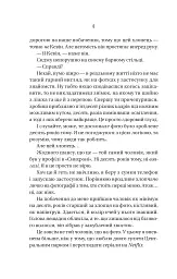 Бойфренд - мініатюра 3