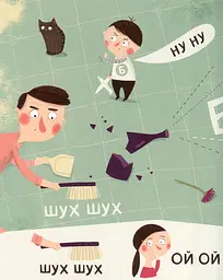 Бодьо вчиться говорити - мініатюра 13