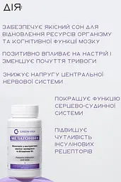 Мелатонін+ 60 капсул безсоння та зниження якості та тривалості сну Грін-Віза - мініатюра 7