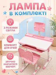 Дитяча регульована парта зі стільчиком, лампою та підставкою для книг рожева (49675930), Рожевий - мініатюра 4