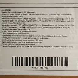 Крісло-гойдалка Market Union 96х83х59 см в асортименті - мініатюра 10
