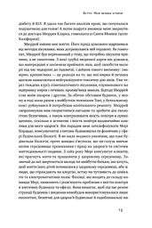 Жити із "зеленим серцем". Подбай про себе і планету - мініатюра 10